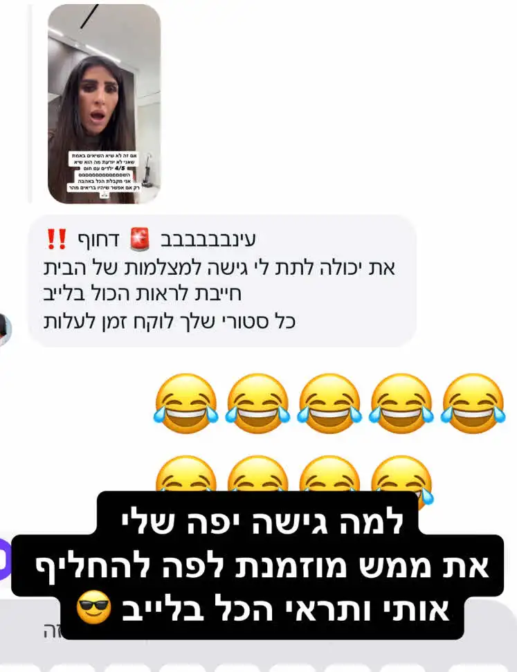 עינב בובליל בהלם חייה: "נגמרו לי החיים, לא יודעת מה לעשות"