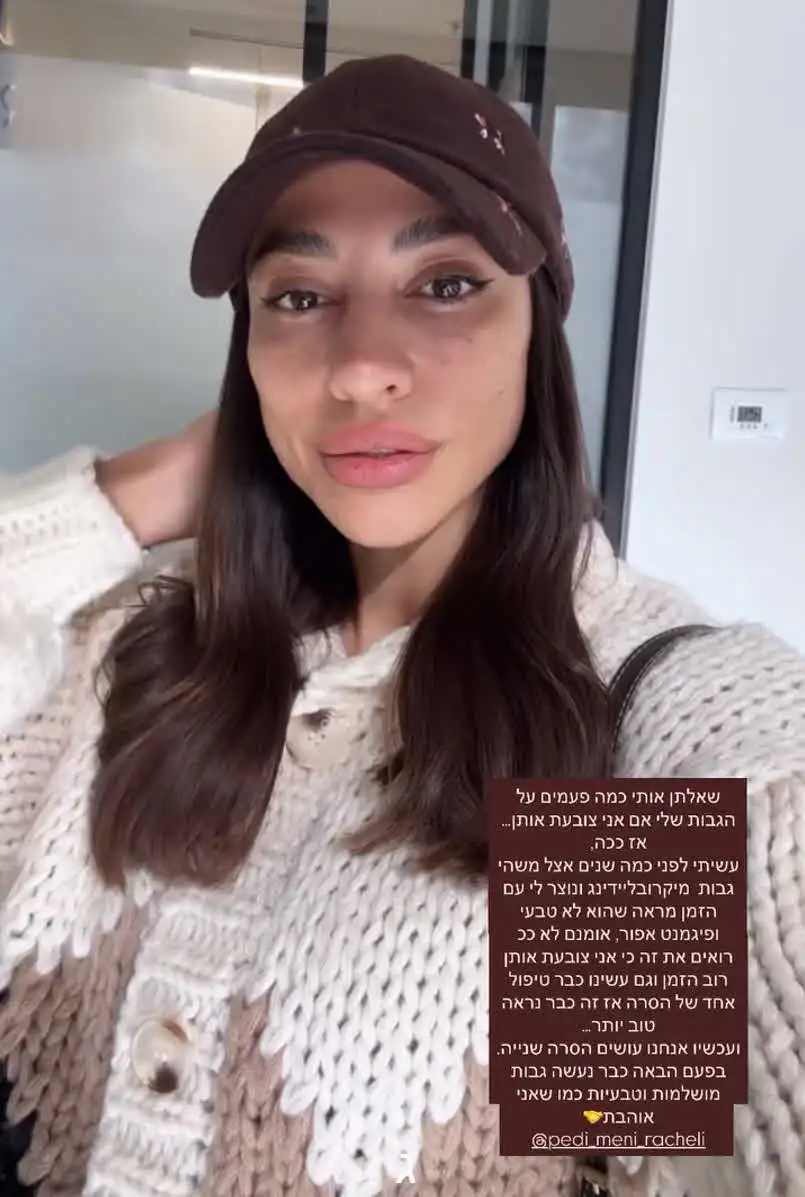 שני אדרי לא מסתירה: זה ההליך שעברה והתגובות לא איחרו להגיע