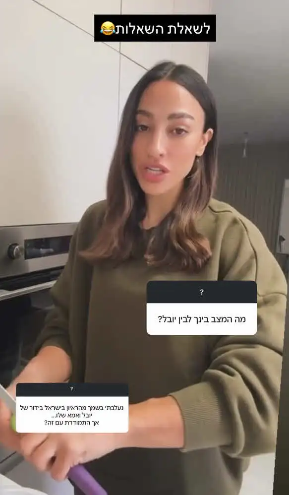 אמא של יובל תהיה בהלם? שני אדרי חושפת: "מדהים לנו ביחד"