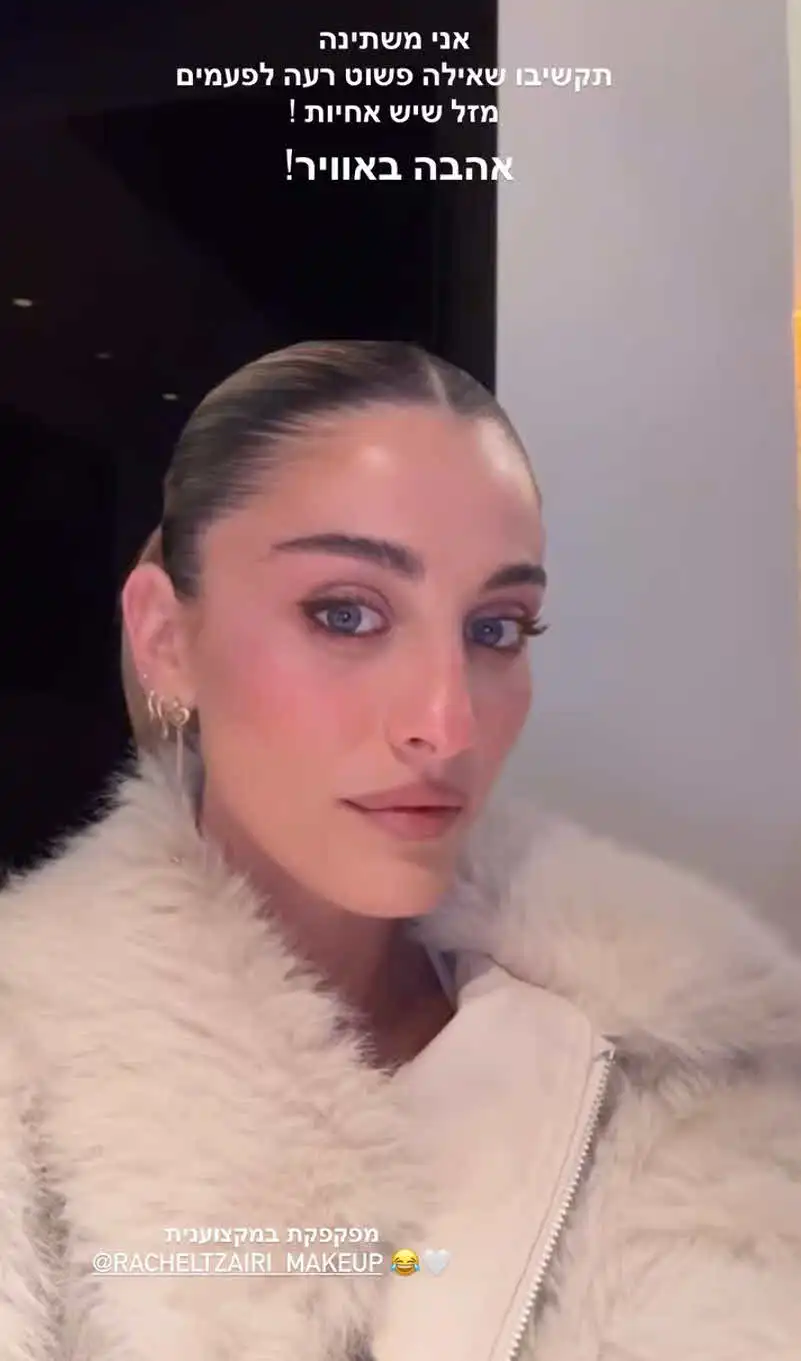 למרות שקפוא: תרצה כהן ובן הזוג בצעד רותח במיוחד