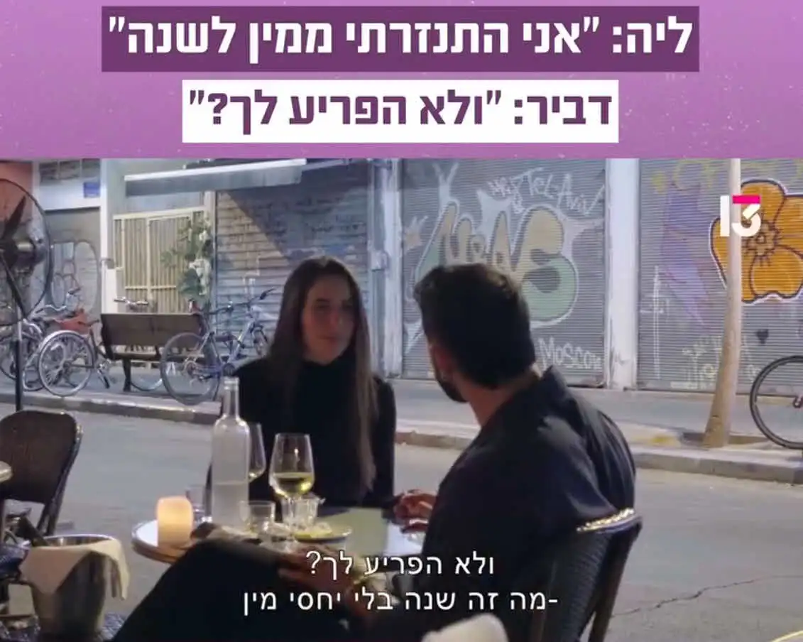 ליה נגה חוטפת אש: "שחקנית, באת מוכנה הכל בך צבוע"
