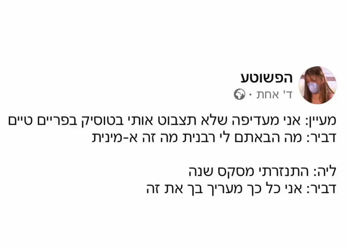 ליה נגה חוטפת אש: "שחקנית, באת מוכנה הכל בך צבוע"