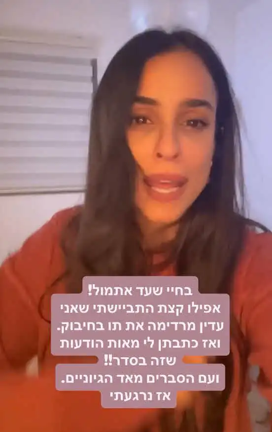 "קצת התביישתי": אורטל עמר חשפה מה היא עושה כל לילה