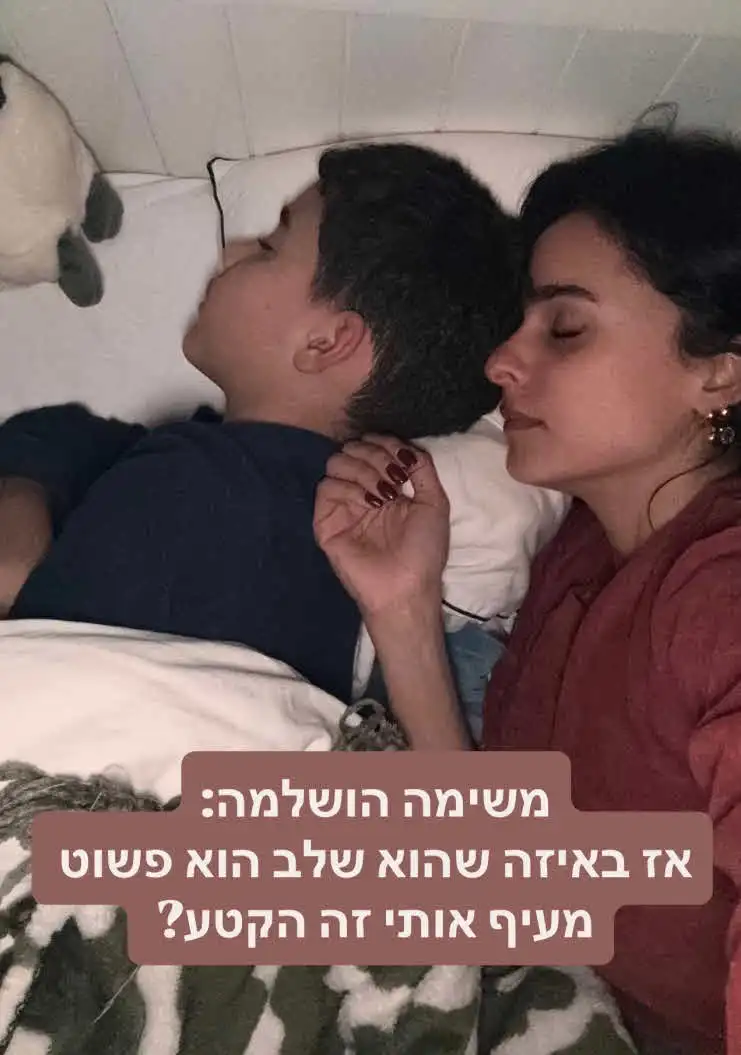 "קצת התביישתי": אורטל עמר חשפה מה היא עושה כל לילה