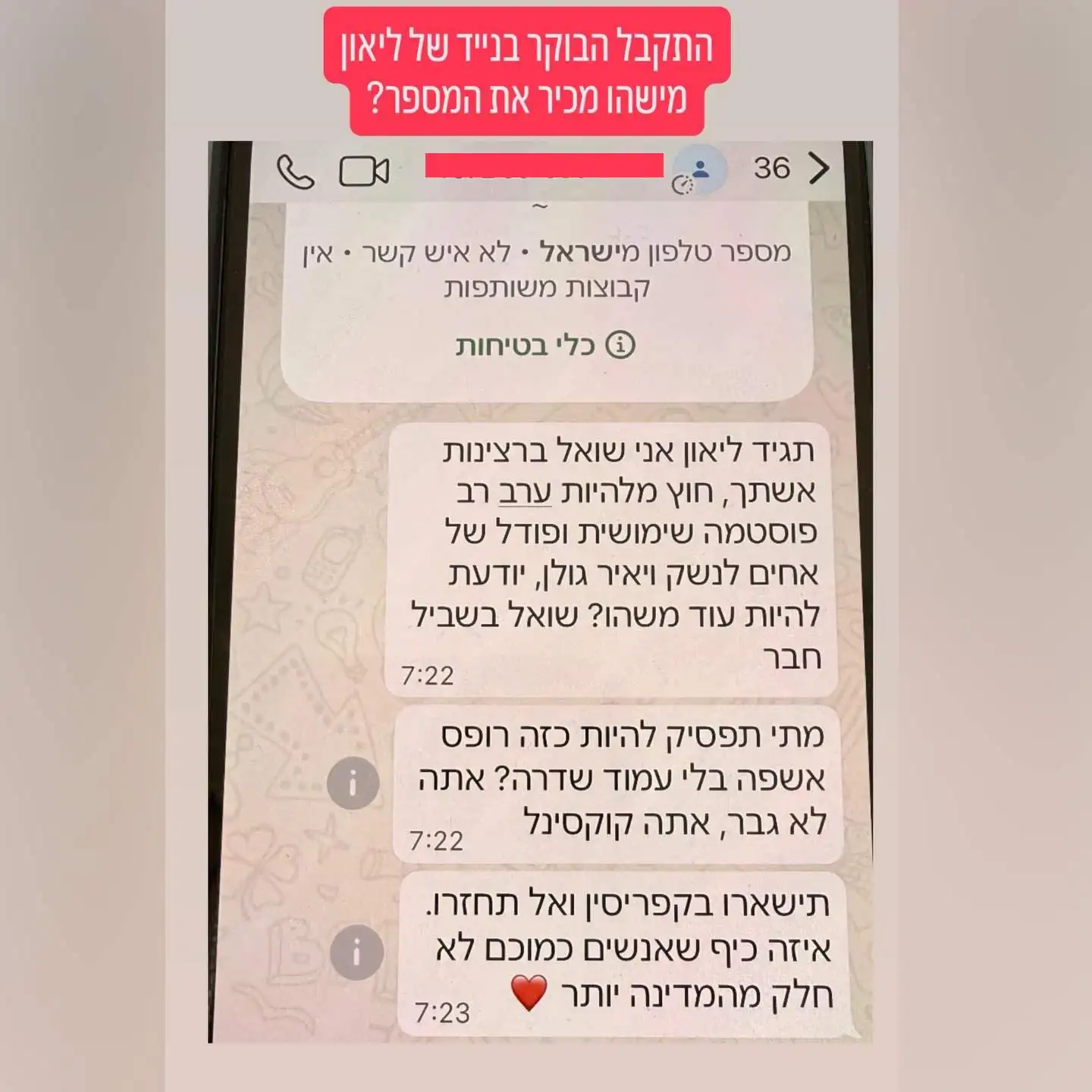 פאולה וליאון רוזנברג תחת מתקפה: "פוסטמה וקוקסינל, אל תחזרו לארץ"