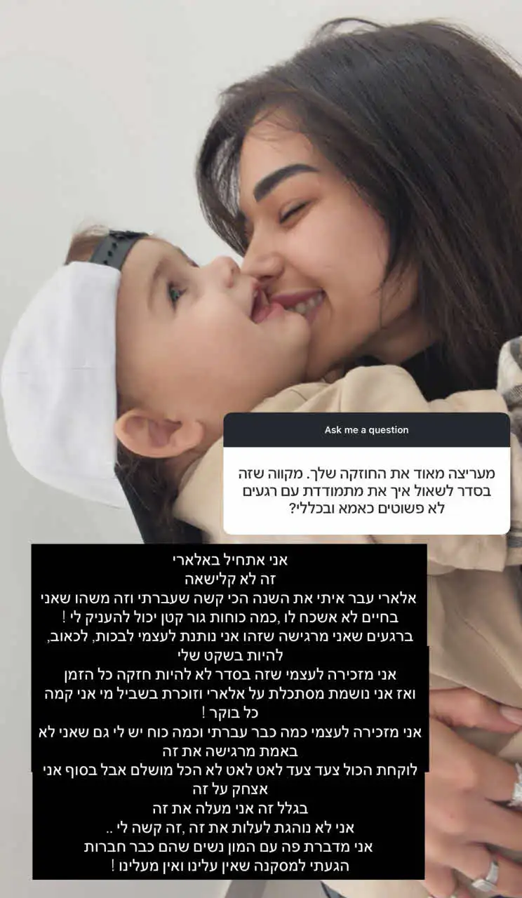 שי לי עופרי שוברת שתיקה על השינוי שעברה בזכות הפרידה