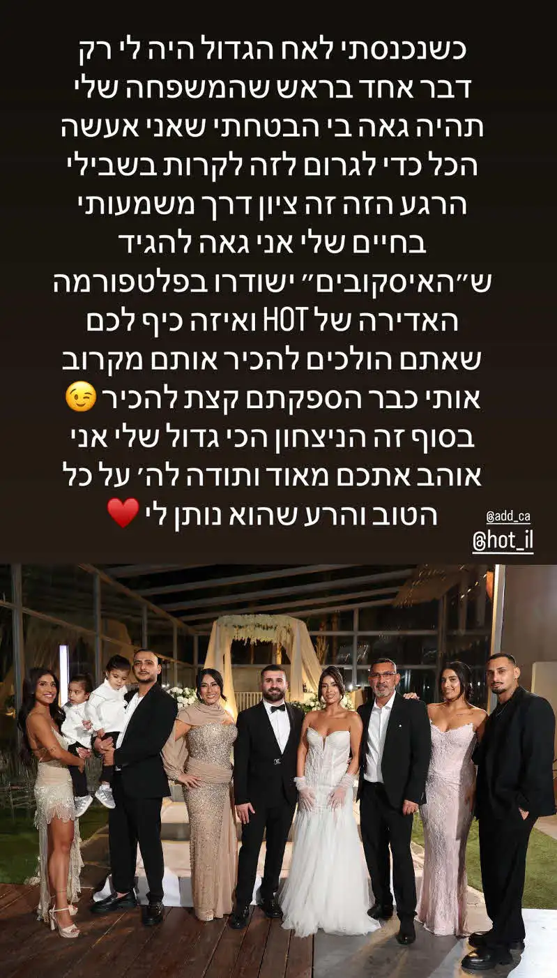 אף אחד לא ציפה לזה: ארז איסקוב בקרוב מתחת לחופה