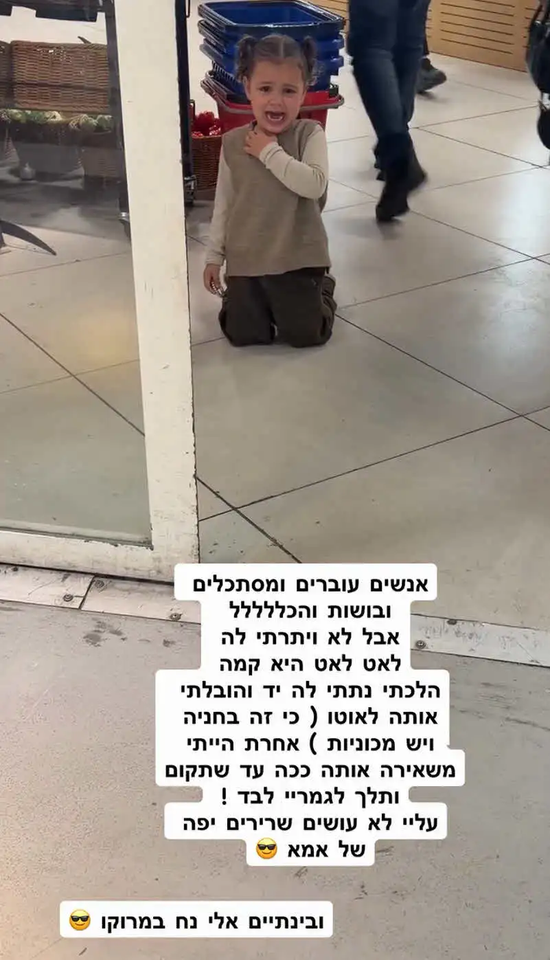 עינב בובליל בתקרית ציבורית: "אנשים עוברים ומתסכלים, בושות!"
