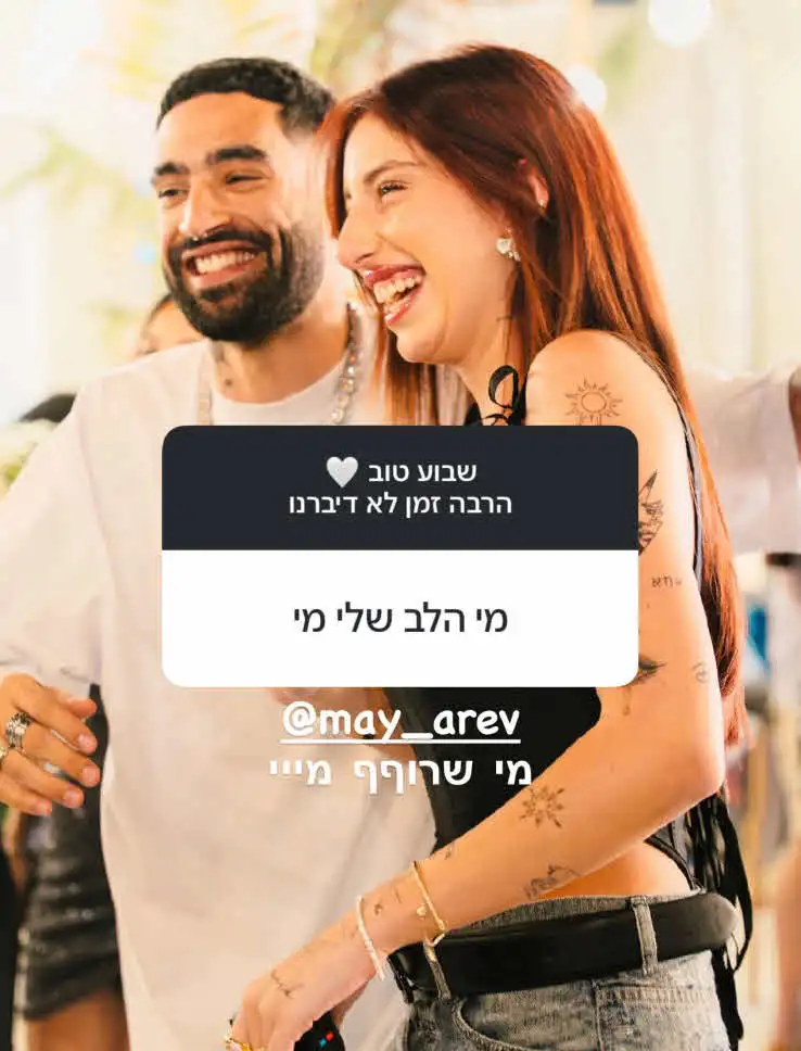 אחרי הפיצוץ עם נתנאל: לא תאמינו מי הורידה עוקב למאי ערב