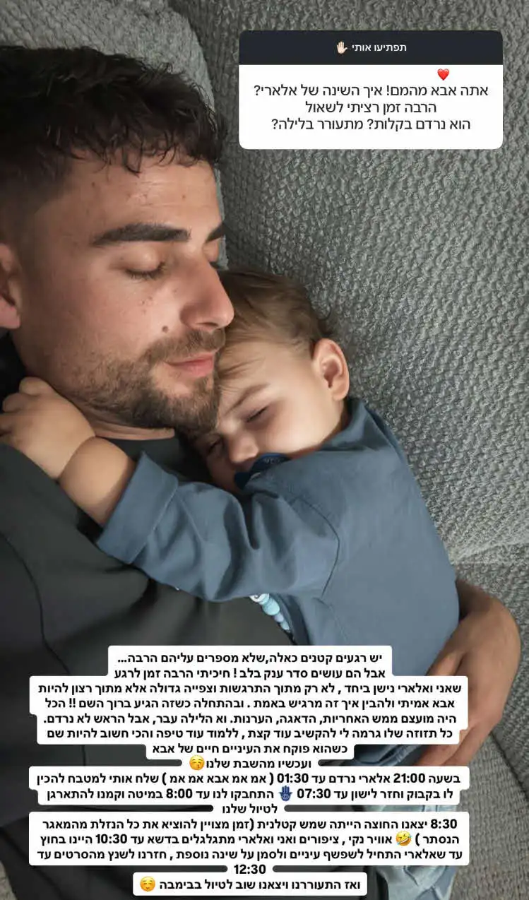 הצעד הבא של שניר בורגיל במאבק מול שי עופרי: "תחזיקו אצבעות"