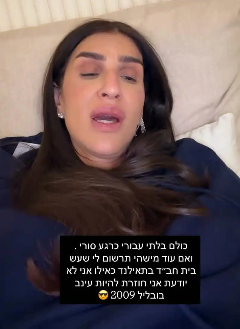 עינב בובליל מתפרקת ונשברת: "בא לי להסתגר בחדר עם עצמי"