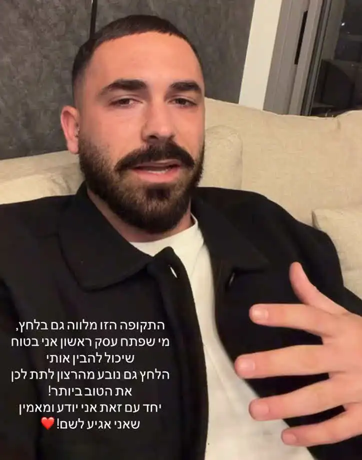 יובל לוי כבר לא מסתיר: "זה יוצא על האנשים הכי קרובים"