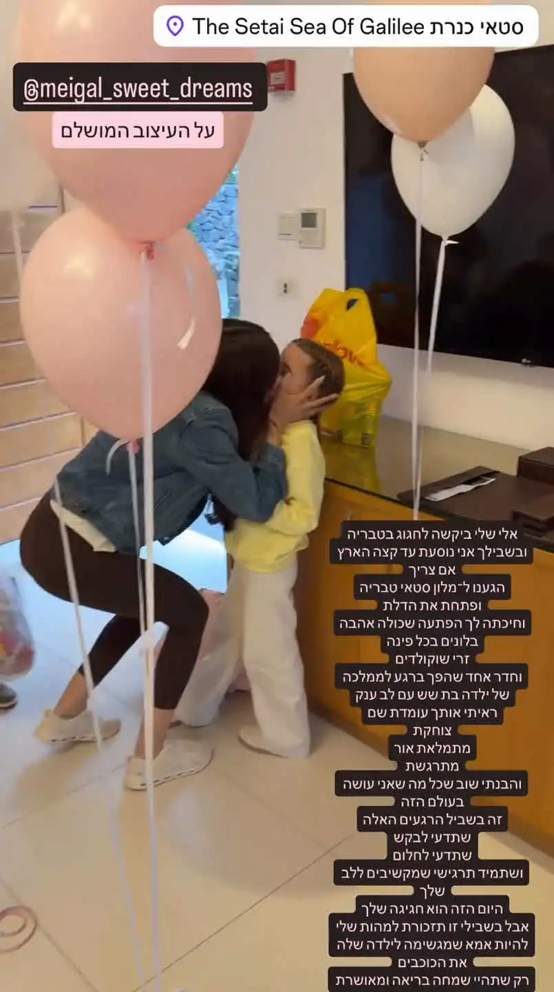 החשיפה מחדר בית המלון: הרגע שמיכל הקטנה לא תשכח