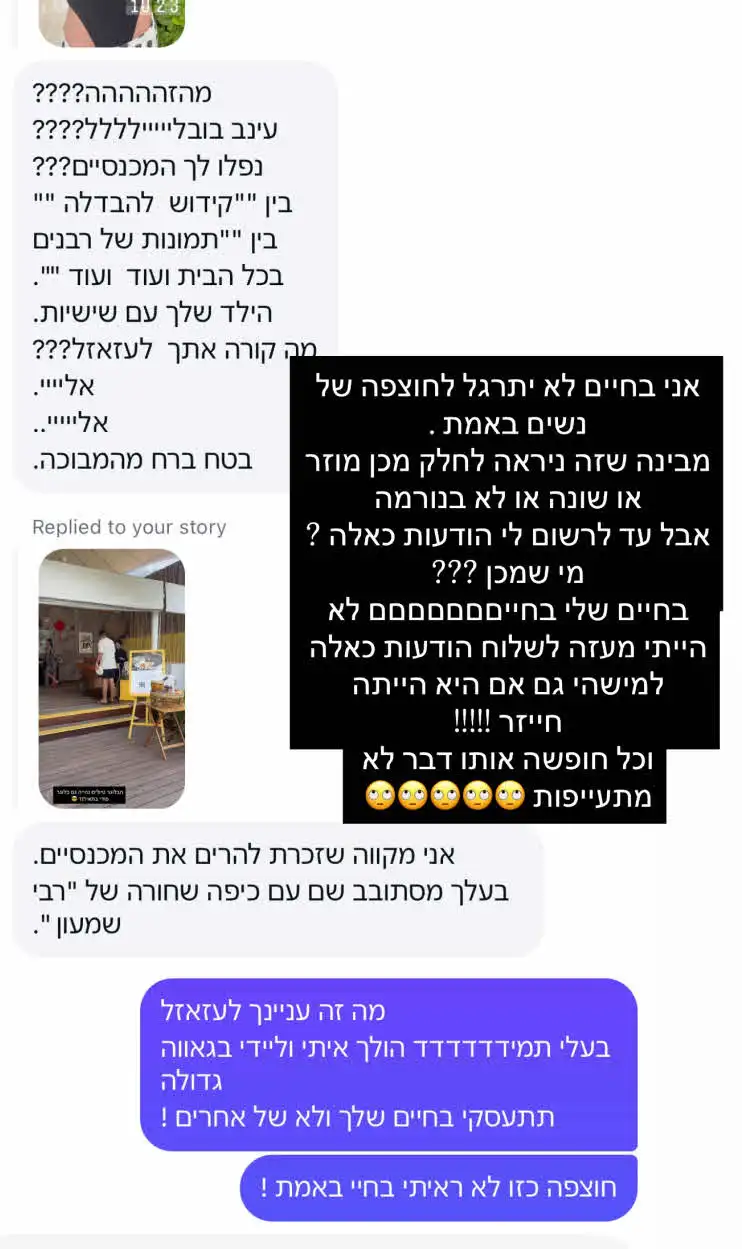 "בעלך ברח מהמבוכה": עינב בובליל לא ציפתה לדבר הבא