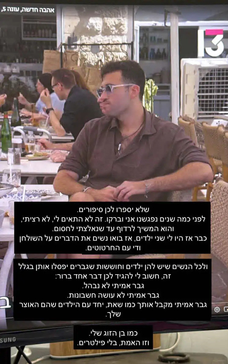 סתיו קצין פותחת על ברקו מאהבה חדשה: "רדף אחרי עד שנאלצתי לחסום"