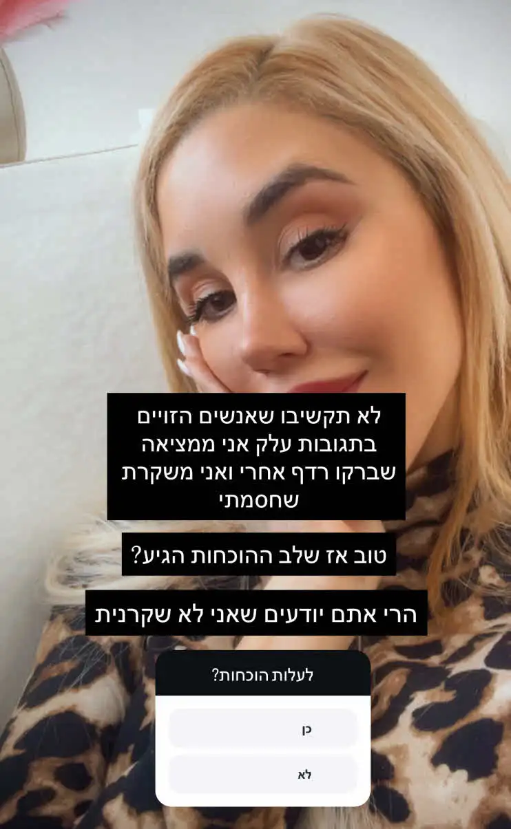 "הכי הזויה בעולם": סתיו קצין חושפת את שיחת החסימה עם רועי ברקו