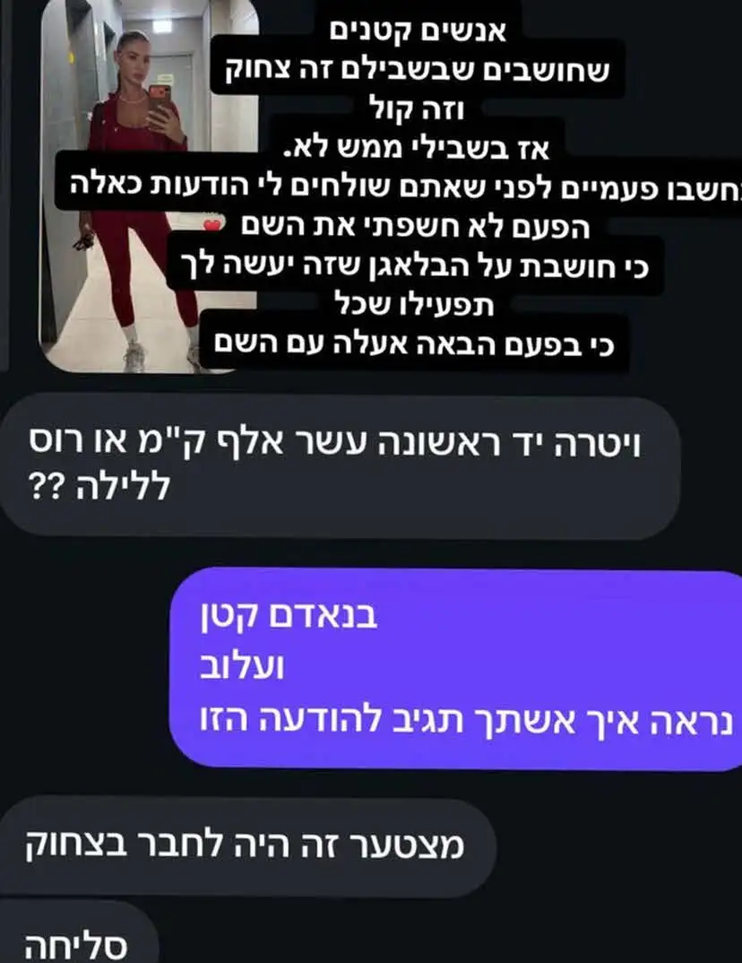 רוסלנה רודינה בהלם: הבחור שמעד איתה וכמעט הסתבך עם אשתו