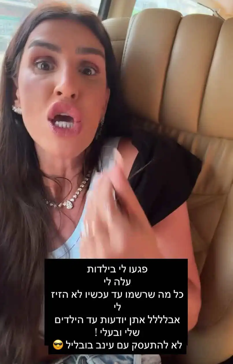 "פגעו לי בילדות": עינב בובליל מסירה את הכפפות ומתפוצצת