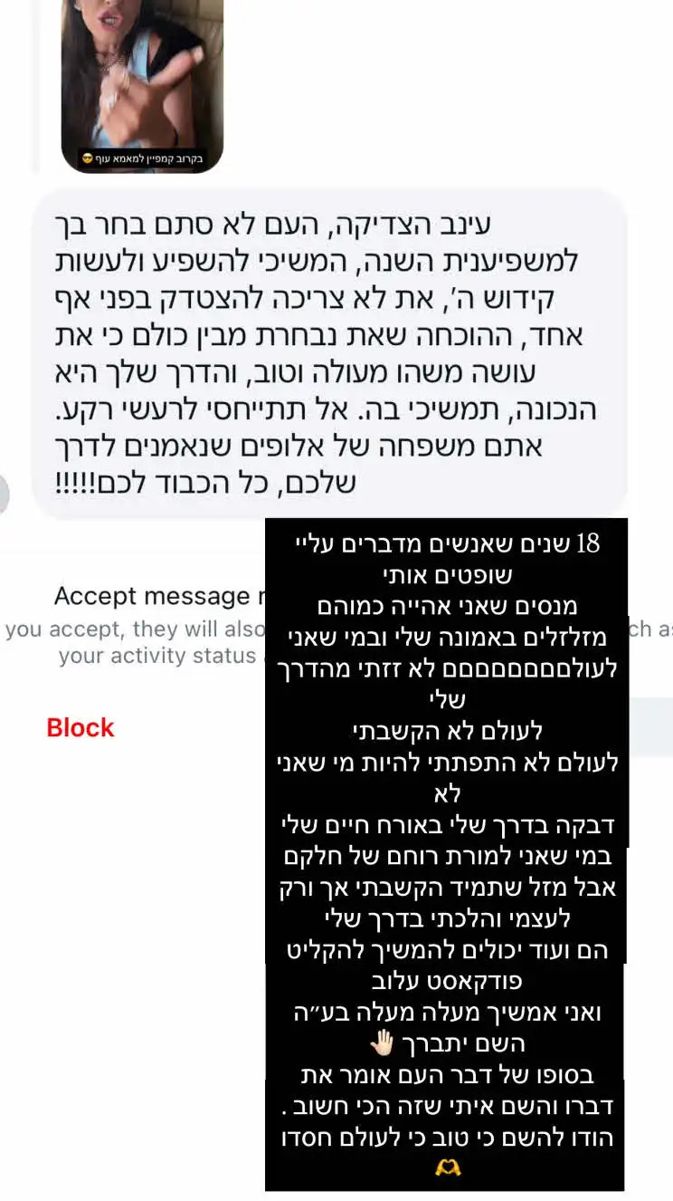 "פגעו לי בילדות": עינב בובליל מסירה את הכפפות ומתפוצצת