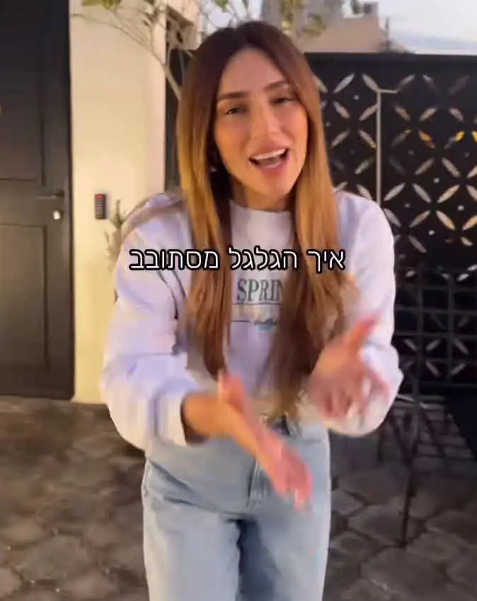 זה קרה: רינת בר ובעלה אורון אפריאט התגרשו