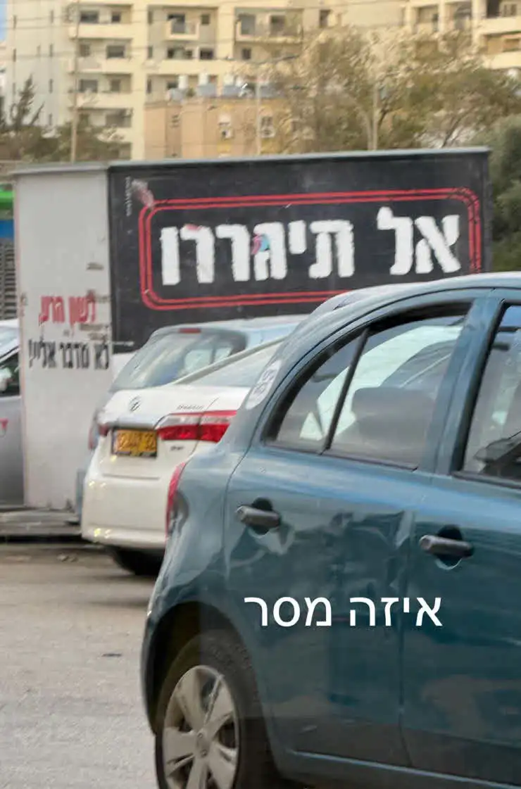 התקרית של סתיו קצין שהסתיימה בתדהמה: "אמאל'ה אני צמרמורת"