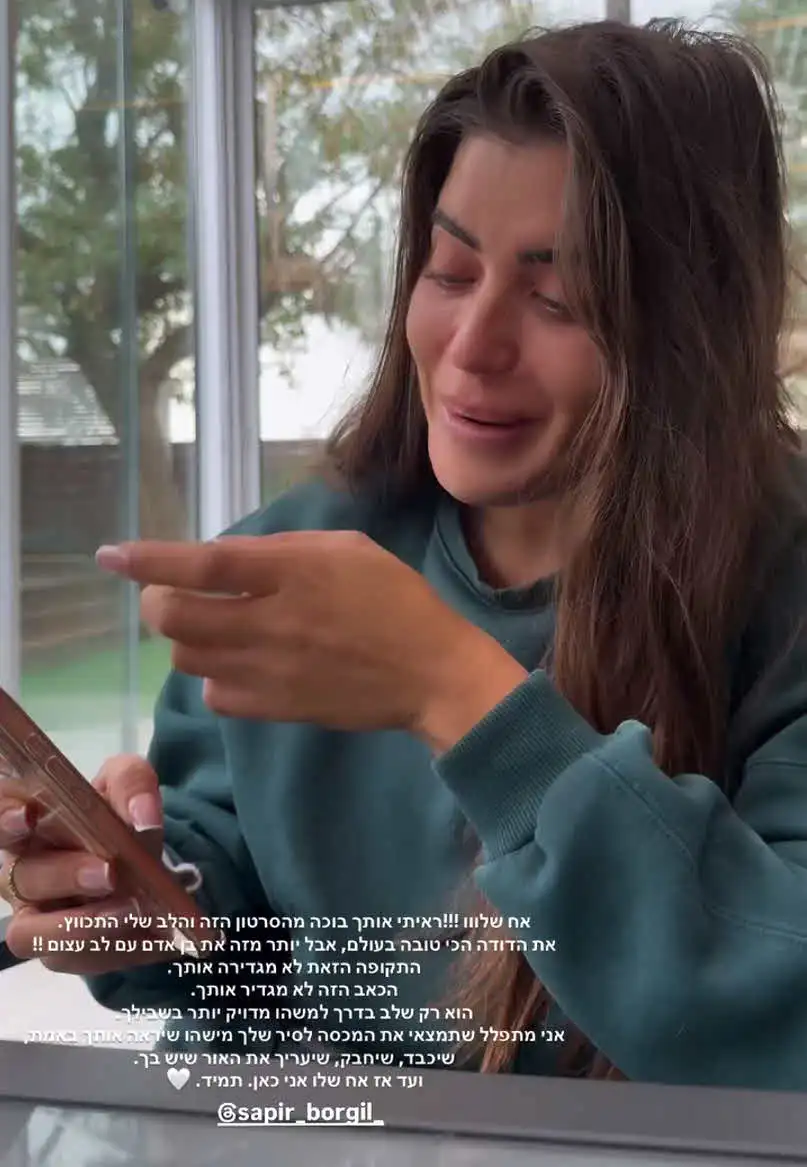 ספיר בורגיל לא מפסיקה לבכות ואחיה שניר התכווץ: "מתפלל בשבילך"