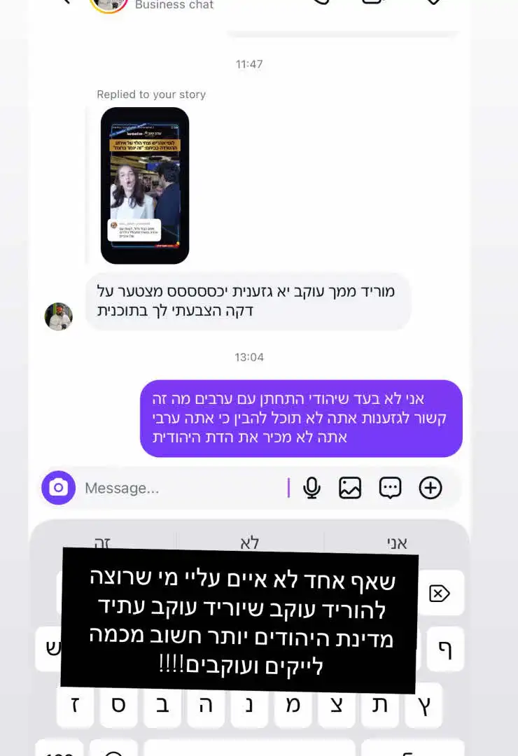 סתיו קצין חוטפת איום מפורש וזה מה שהחליטה לעשות
