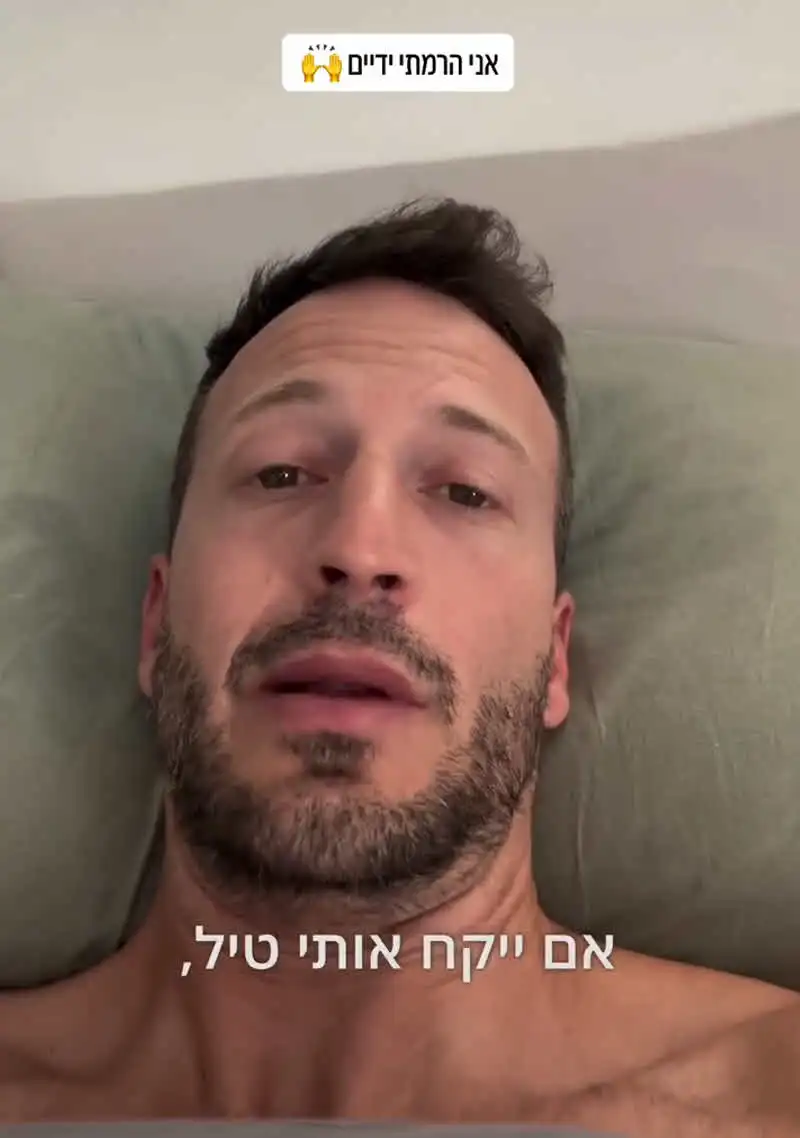 מייקל לואיס מרים ידיים: "אם ייקח אותי טיל שייקח אותי ככה"