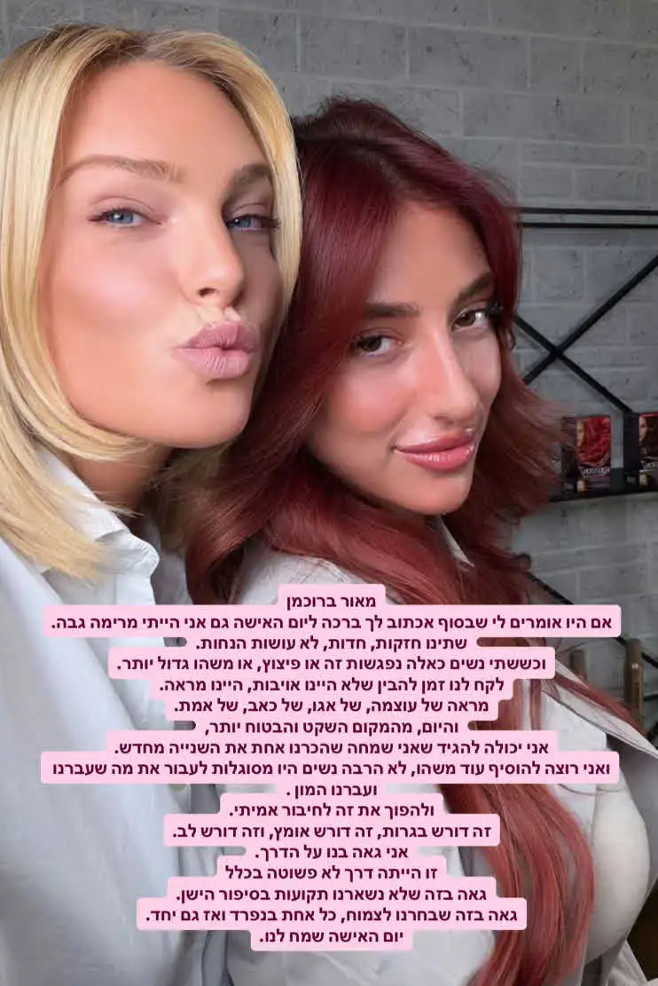 מאי ערב במסר נוקב למאור ברוכמן: "חשוב לי שתדעי את זה"