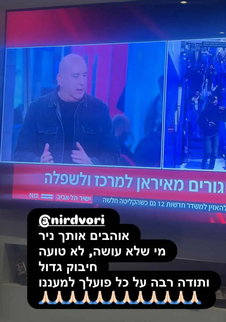 מגישת קשת 12, אופירה אסייג סיפרה על החוויה האישית שלה מהמטח האחרון מאיראן