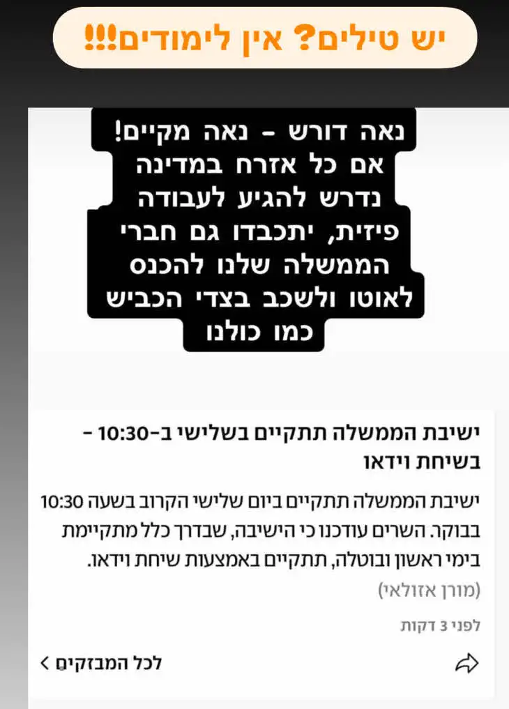 מגישת קשת 12, אופירה אסייג סיפרה על החוויה האישית שלה מהמטח האחרון מאיראן