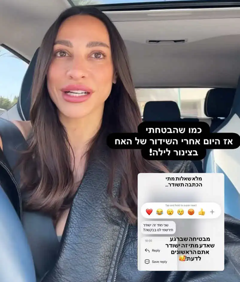 שני אדרי במסר דרמטי: "פתחתי הכל, אתם תהיו בהלם"