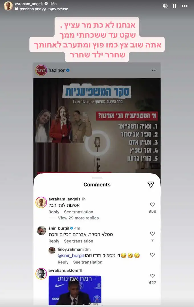 אברהם אקלום לספיר בורגיל: "ברכות חמות לאשתי היקרה"