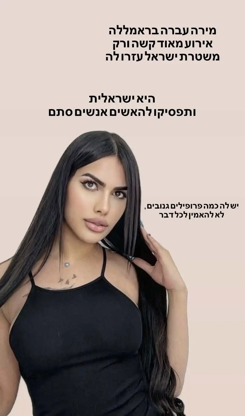 "ניסיון הכפשה מכוון": התגובה המוחצת אחרי הדרישה להדיח את מירה