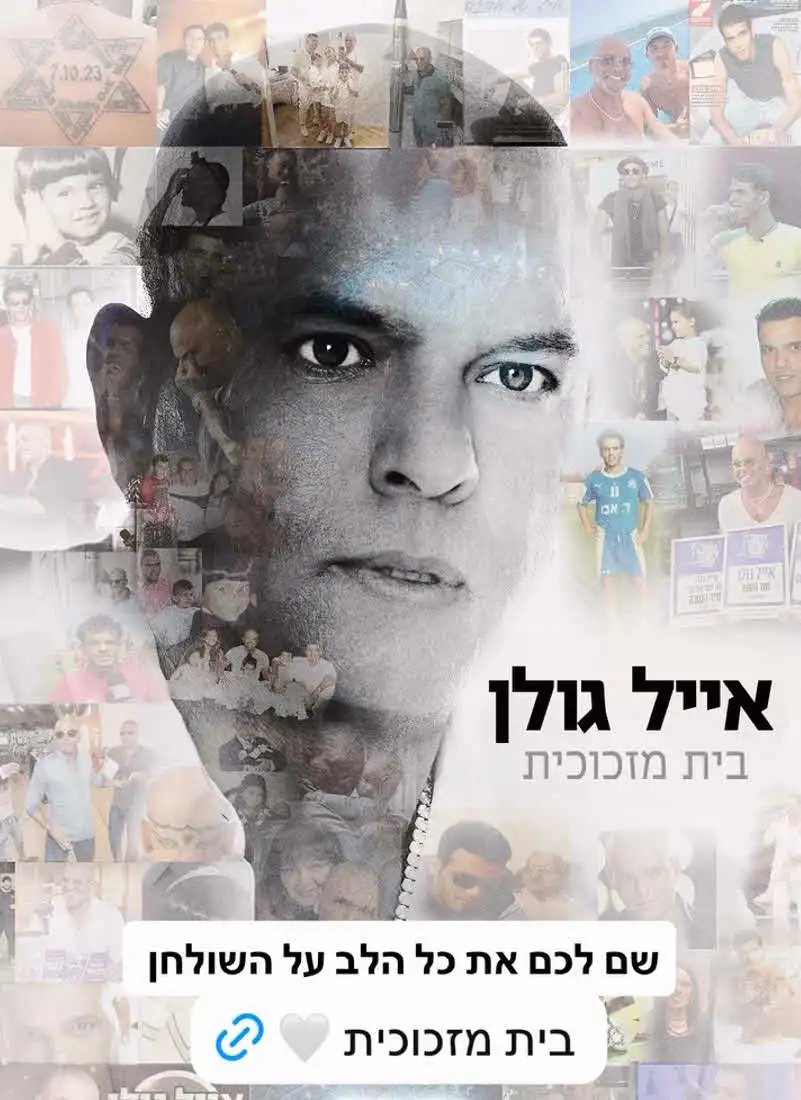 אייל גולן פותח את הכל על השולחן בלי פילטרים