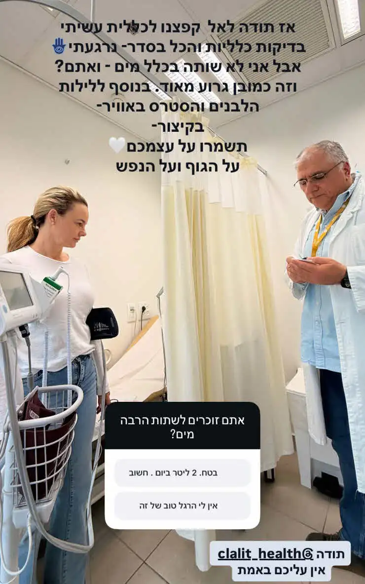 יעל בר זוהר חושפת בלב שבור: "היה עצוב מאוד"