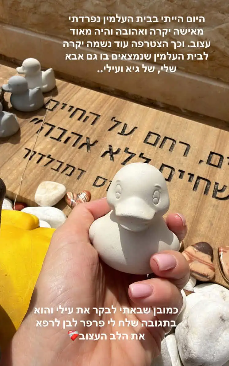 יעל בר זוהר חושפת בלב שבור: "היה עצוב מאוד"