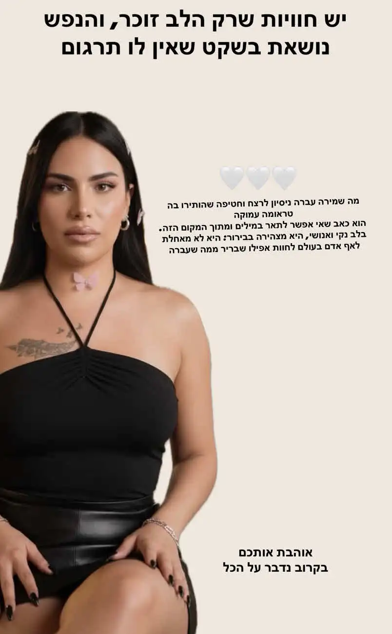 אחרי האמירה שהובילה להדחתה: מירה בהבהרה ברורה לצופים