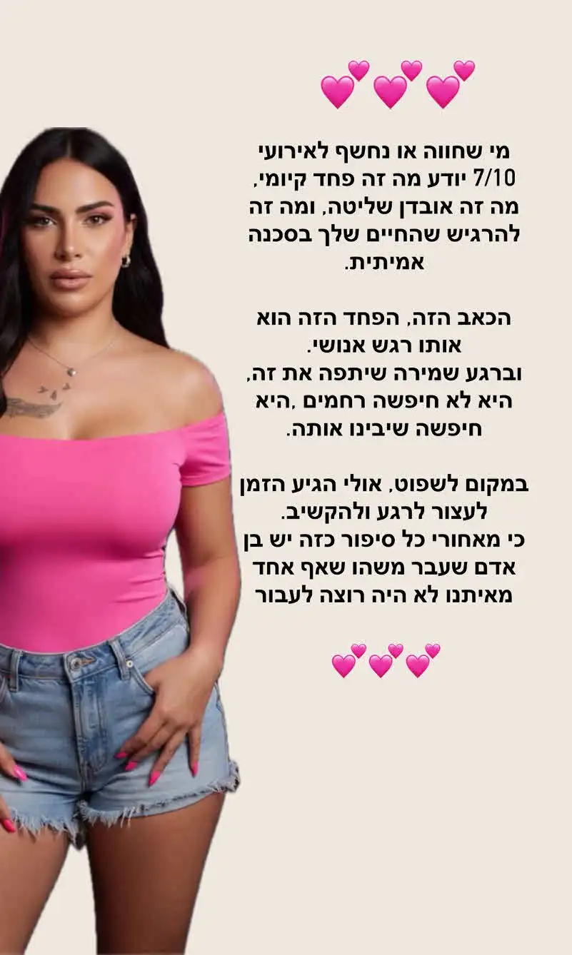 אחרי האמירה שהובילה להדחתה: מירה בהבהרה ברורה לצופים