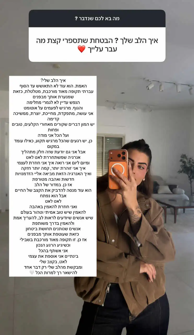 ספיר בורגיל חושפת לראשונה: "חוזרת להאמין באהבה"