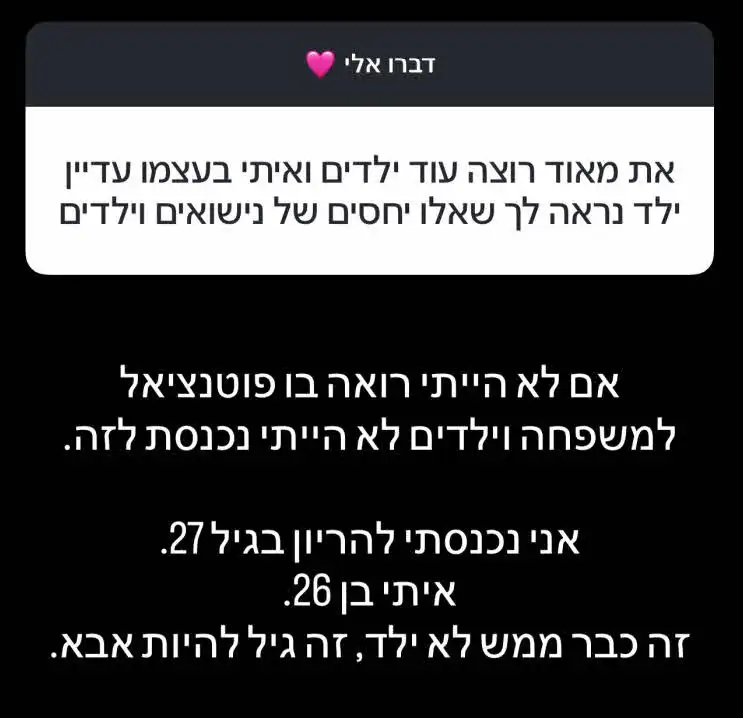 "גיל להיות אבא": אורטל עמר חושפת את הצעד הבא עם איתי אדלר