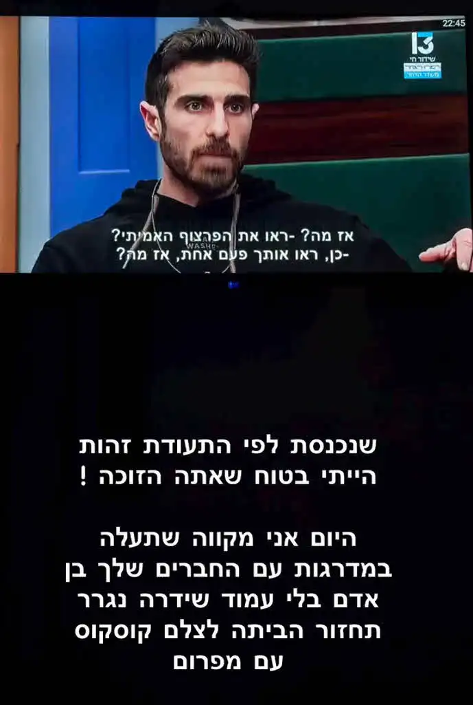 אור בן דוד נגד טל טיטו: "פונה להפקה, בבקשה תדיחו אותה!"