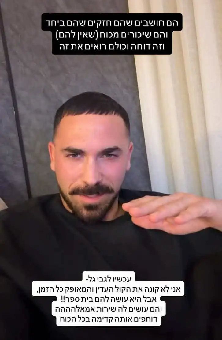 יובל לוי ושני אדרי עושים צעד משותף לראשונה מאז הפרידה