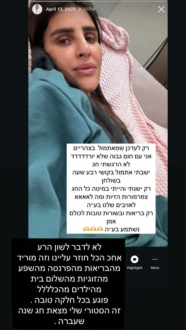 המכה שנפלה על עינב בובליל: "לא הפסקתי לבכות"