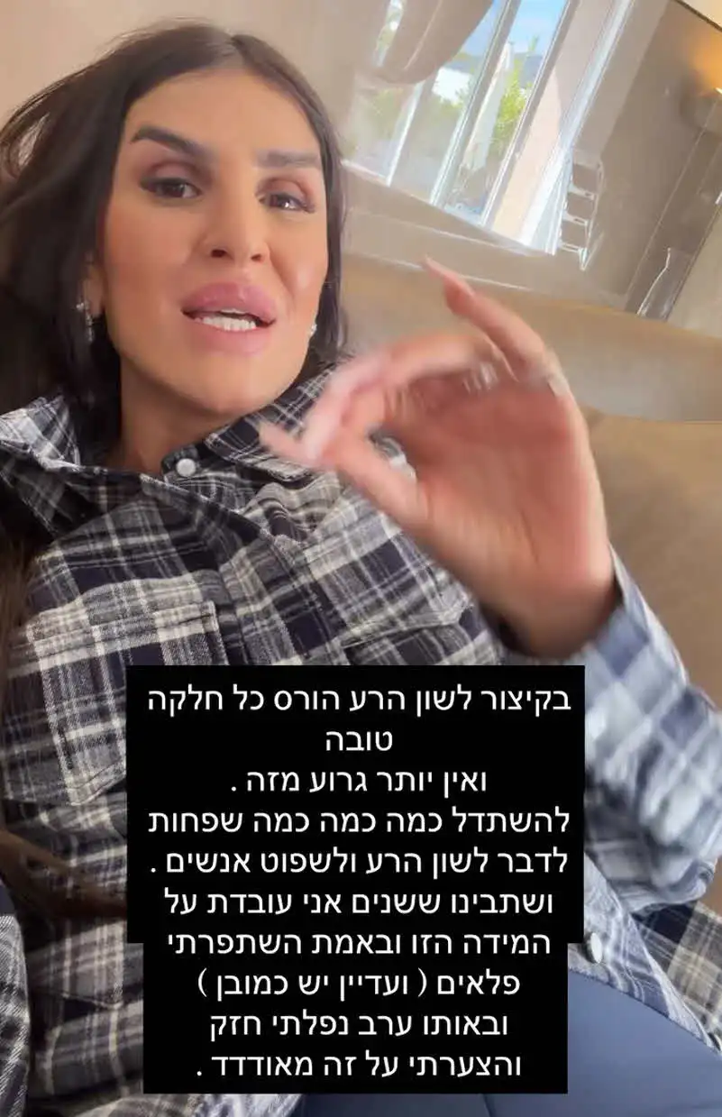 המכה שנפלה על עינב בובליל: "לא הפסקתי לבכות"