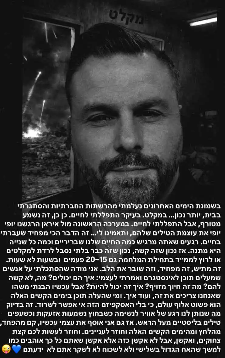 טילטיל ברגע דרמטי: "הדבר הכי מפחיד שעברתי, זה שובר את הלב"