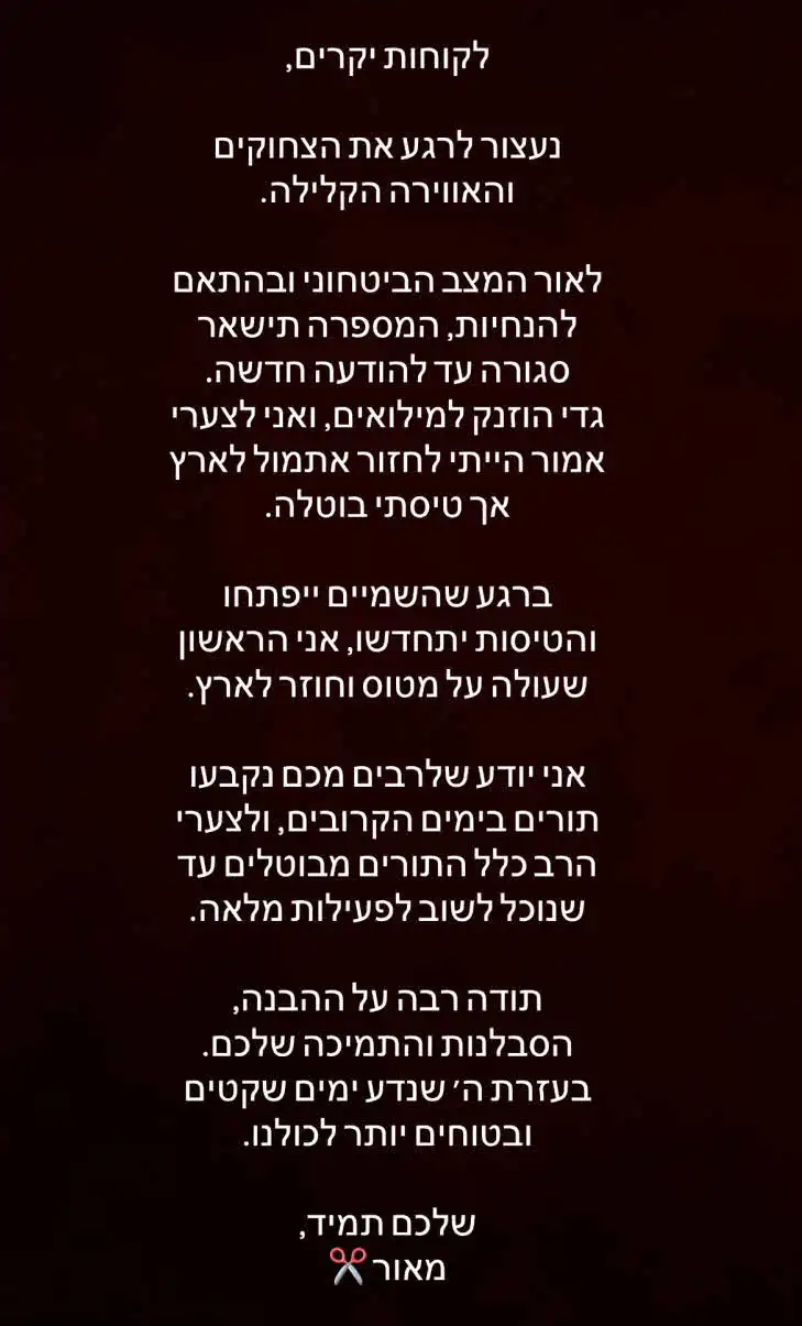 בגלל המלחמה: דייר עונת האח הגדול החדשה נתקע בלי טיסה חזרה לארץ