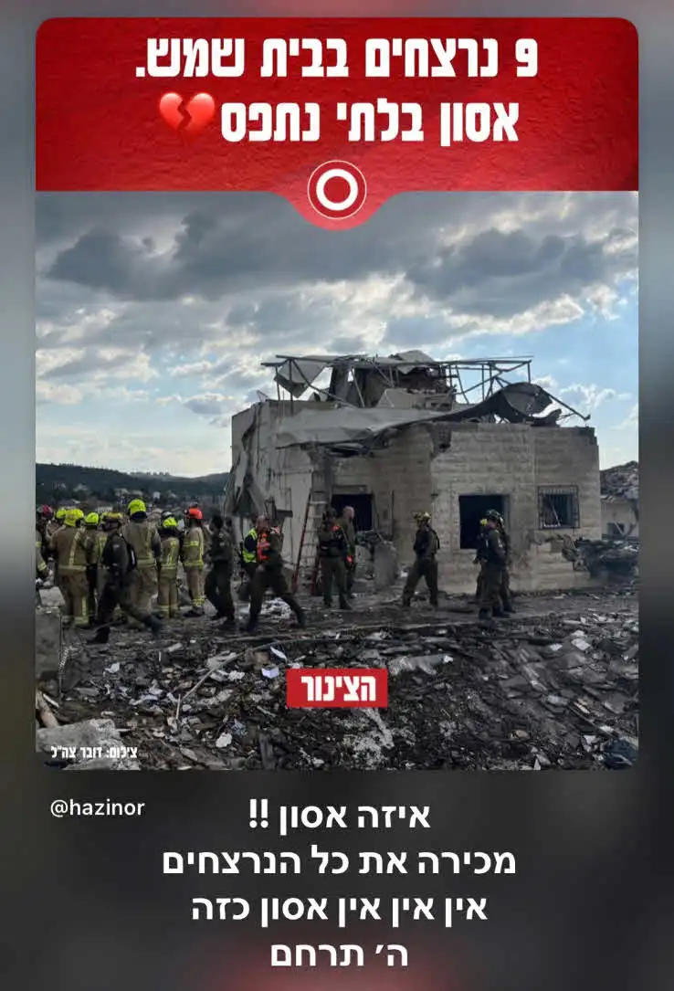 ג'קי אזולאי במסר אחרי הטרגדיה: "שתפסיק השנאת חינם"