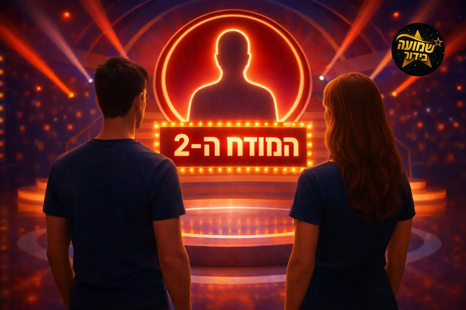 סקר הדחה 2: את מי אתם משאירים בבית האח הגדול 2026?