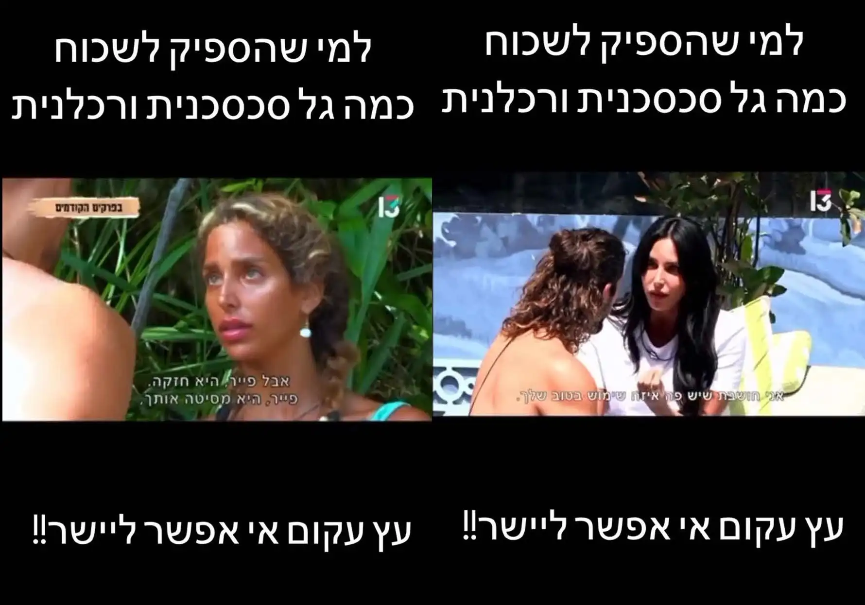 ה-BFF של הודיה במתקפה על גל רובין: "עץ עקום אי אפשר ליישר"